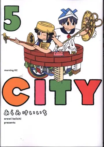 코단샤 모닝 KC 아라이 케이이치 CITY 5