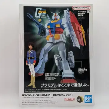 RX-78-2 건담 REVIVAL Ver 1/144 건담 프라모델 반다이