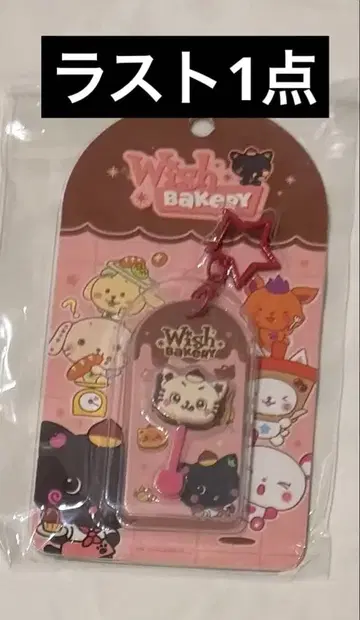 NCTWISH 리쿠 밤 베이커리 popup 초콜릿 키링