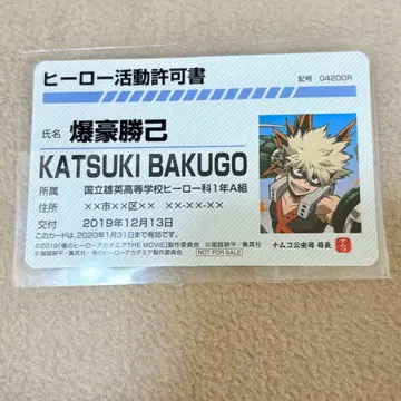 나의 히어로 아카데미아 남코 한정판 바쿠고 카츠키 히어로 활동 허가증