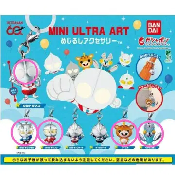 울트라맨 메지루시 액세서리 가챠 가챠가챠 부스카 발탄 성인