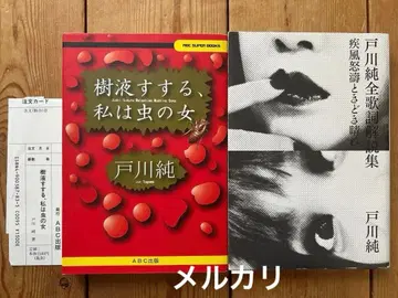 레어 토가와 준 초판 도서 2권 세트