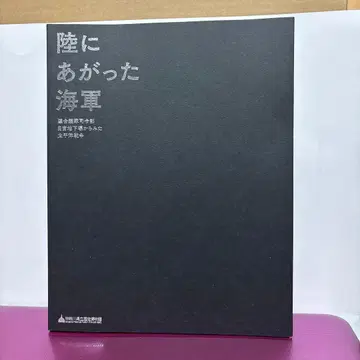 육지에 오른 해군 연합함대사령부 히요시 지하 벙커에서 본 태평양 전쟁