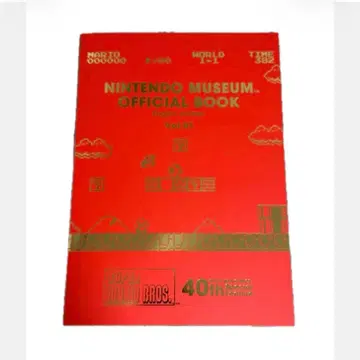 닌텐도 뮤지엄 공식 북 Vol.01