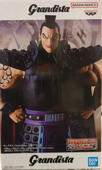 BANDAI SPIRITS Grandista 킹덤 왕기