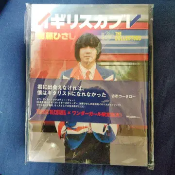 영국 카브레 카토 히사시