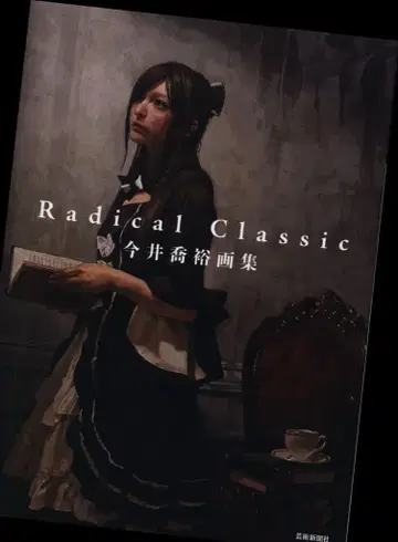 이마이 타카히로 Radical Classic