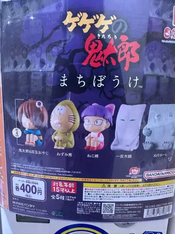 게게게의 키타로 기다림 5체 세트