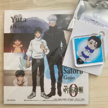 주술회전 옷코츠 유타 묶음 판매