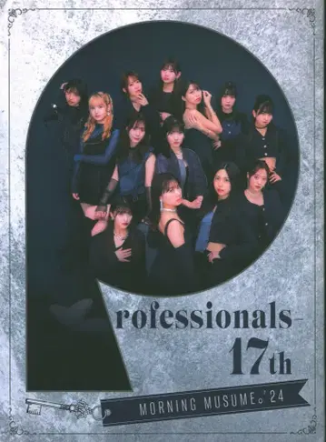 초회 생산 한정판 모닝구 무스메.'24 Professionals-17th