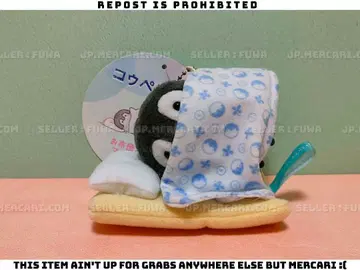 [ 미사용 ] 코우펜짱 이불 낮잠 마스코트 봉제 인형