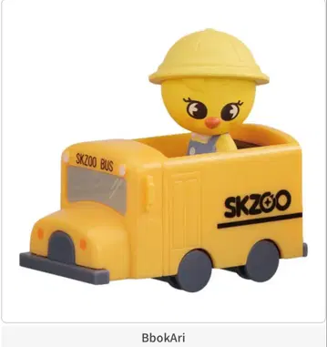 SKZOO 스쿨버스 피규어 포가리