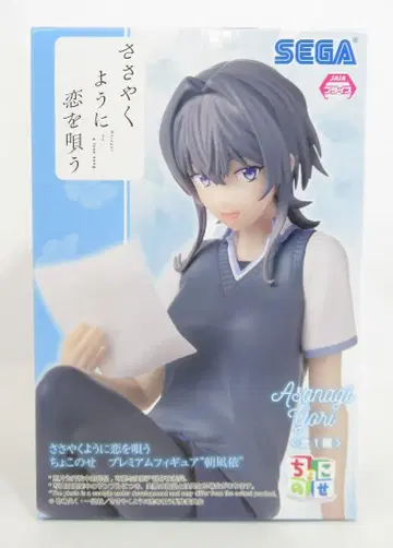 세가 쵸코노세 프리미엄 피규어 속삭이듯 사랑을 노래해 아사나기 이