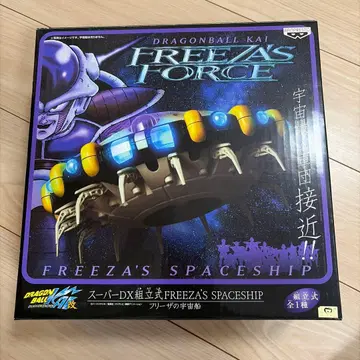 프리저의 우주선 SPACESHIP 슈퍼 DX 조립식