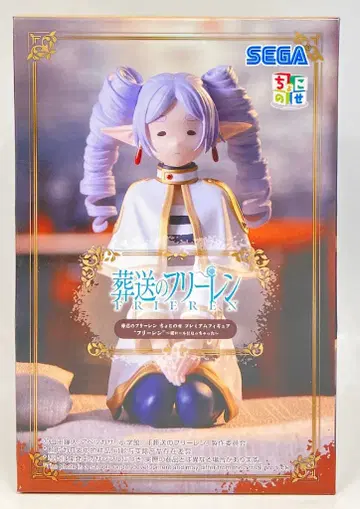 세가 쵸코노세 프리미엄 피규어 장송의 프리렌 프리렌 세로 롤이 되어버렸다