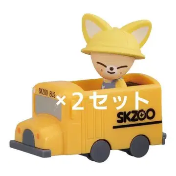 2세트 SKZOO 가챠 스쿨버스 StrayKids 폭시니