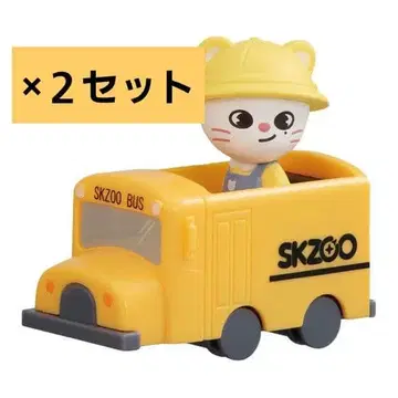 2세트 SKZOO 스쿨버스 피규어 skzoo 지니렛