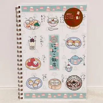 냥냥냥코 냥코반점 링노트