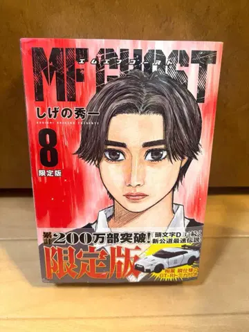 MR.GHOST 8 한정판 오리지널 토미카 포함