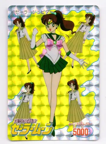 아마다 세일러문/PP 카드 PART 1 (씰 소재) 세일러 쥬피터 47