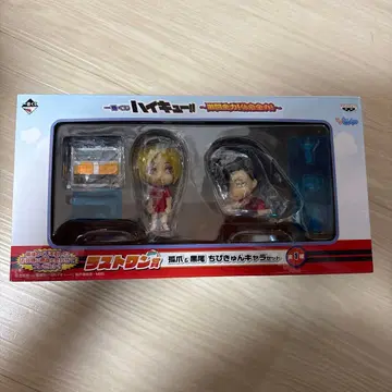 하이큐 피규어 라스트 원상