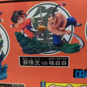 드래곤볼 캡슐 손오공 vs 타오파이파이