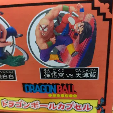 드래곤볼 캡슐 손오공 vs 천진반