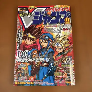 V 점프 2008년 11월호 특전 카드 포함