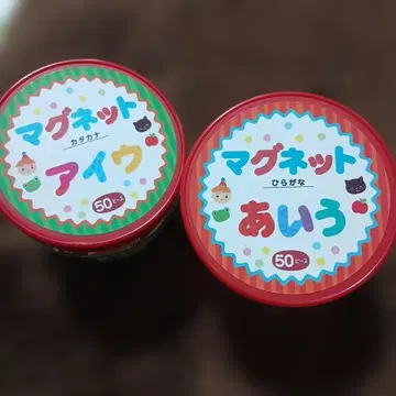 마그넷 히라가나 아이우 카타카나 아이우