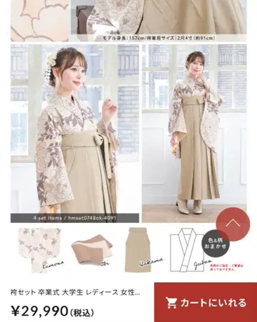 꽃무늬 하카마 세트 졸업식 여성용