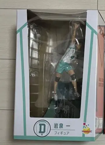 하이큐 해피 복권 D상 피규어 이와이즈미 하지메