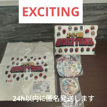 [ 전대 ] 슈퍼 전대 EXCITING 백