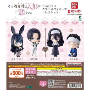 [ 그 비스크 돌은 사랑을 한다 ] Season 2 캡슐 피규어 컬렉션