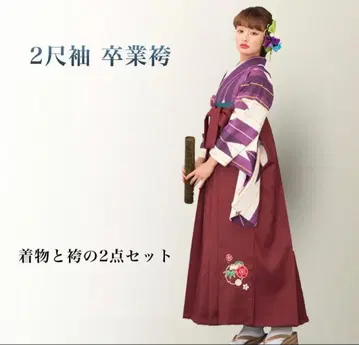 졸업 하카마 기모노 니샤쿠소데 하카마 2점 세트 완성품 크림슨