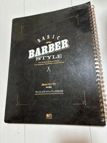Men's PREPPY 특별 편집 베이직 바버 스타일