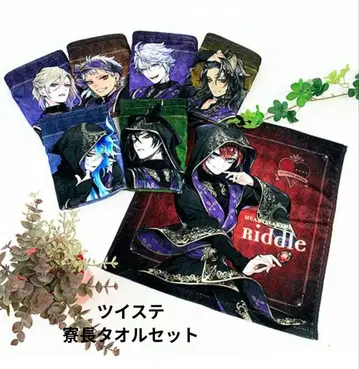 트위스테 핸드 타월 세트