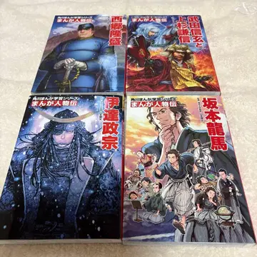 카도카와 만화 학습 시리즈 만화 인물전 4권 세트