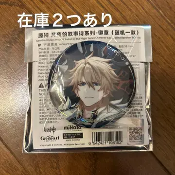 파르카 월야의 서사시 캔뱃지 나도클라이 원신 아이노 공월의 노래