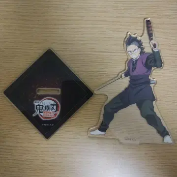 귀멸의 칼날 시나즈가와 겐야 무한성 편 제1장 아크릴 스탠드