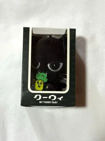 FANTASTICS 야기 유세이 쿠위&야기코리 키링