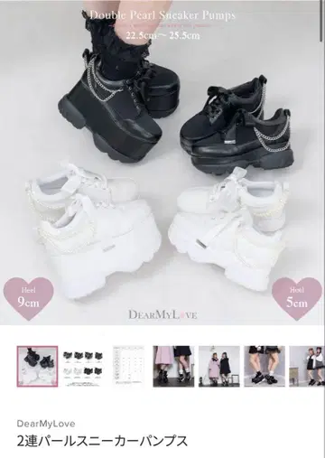 Dear My Love 2단 펄 스니커즈 펌프스 화이트