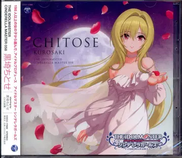게임 CD 쿠로사키 치토세 CINDERELLA MASTER 58 미개봉