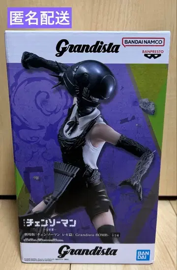 Grandista 체인소 맨 레제편 봄 피규어 BOMB