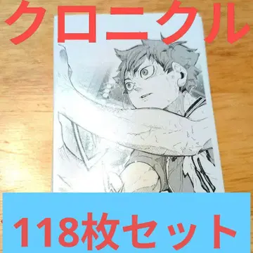 하이큐 크로니클 포토 카드 118매 세트