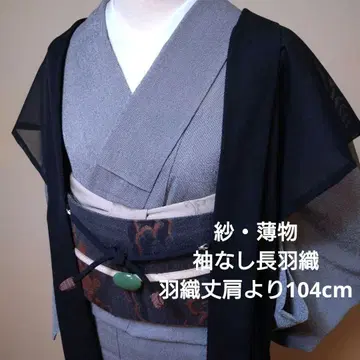 긴 겉옷 민소매 겉옷 모시 기모노 순수 실크 미사용 새상품