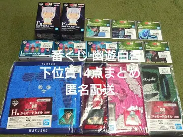 제일복권 유유백서 암흑무술회편 vol.3 하위상 14점 세트