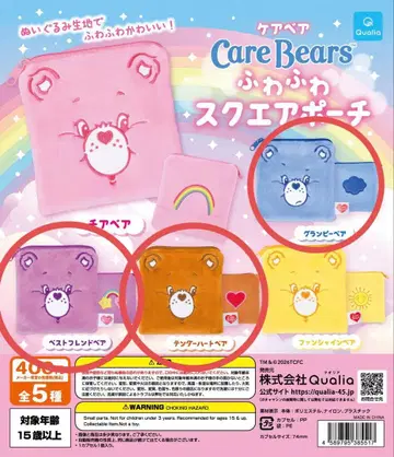 케어베어 스퀘어 파우치 3종 세트 보라색, 파랑, 브라운