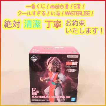 제일복권 유유백서 E상 E e 환해