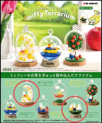 miffy 테라리움 미피의 테라리움 별이 유령으로 변신