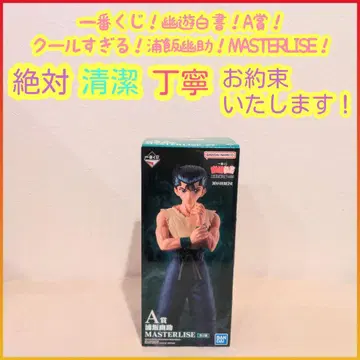 제일복권 유유백서 A상 A a 우라이 유스케